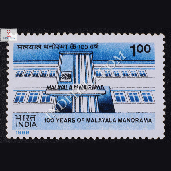 100 YEARS OF MALAYALA MANORAMA COMMEMORATIVE STAMP