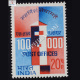 100000 POST OFFICES COMMEMORATIVE STAMP