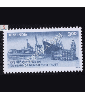125 YEARS OF MUMBAI PORT TRUST COMMEMORATIVE STAMP