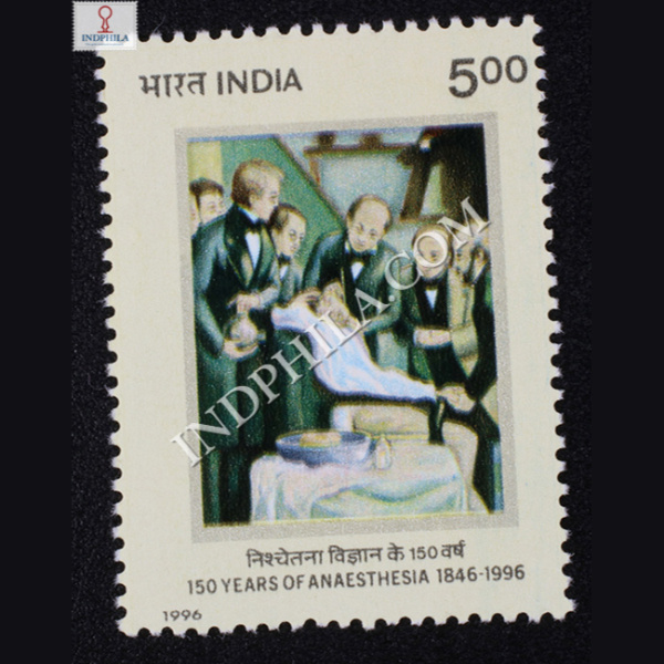 150 YEARS OF ANAESTHESIA COMMEMORATIVE STAMP