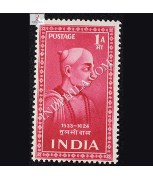 15TH CENTURY SAINTS AND POETS TULSIDAS 1533 1624 COMMEMORATIVE STAMP