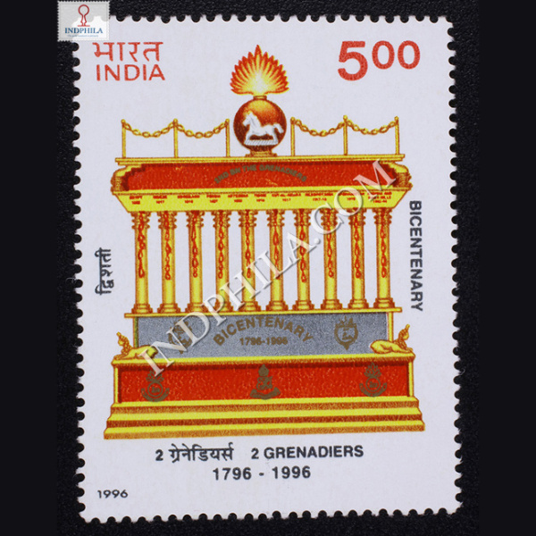 2 GRENADIERS BICENTENARY COMMEMORATIVE STAMP