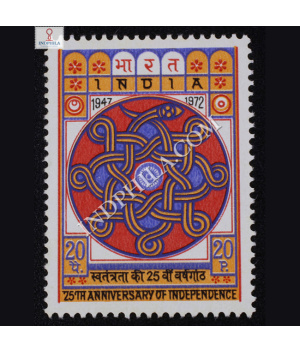 25TH ANNIVERSARY OF INDEPENDENCE S1 COMMEMORATIVE STAMP