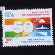 50 YEARS OF INDIA ARMED FORCES COMMEMORATIVE STAMP