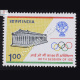 86TH SESSION OF INTERNATIONAL OLYMPICS COMMITTEE COMMEMORATIVE STAMP
