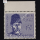 ABUL KALAM AZAD 1888 1958 COMMEMORATIVE STAMP