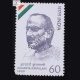 ACHARYA KRIPALANI COMMEMORATIVE STAMP