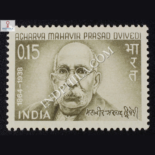 ACHARYA MAHAVIR PRASAD DVIVEDI 1864 1938 COMMEMORATIVE STAMP