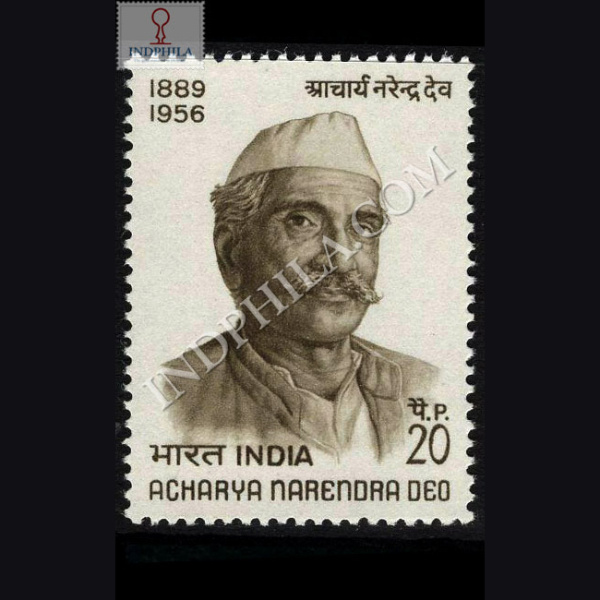 ACHARYA NARENDRA DEO 1889 1956 COMMEMORATIVE STAMP