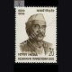 ACHARYA NARENDRA DEO 1889 1956 COMMEMORATIVE STAMP