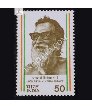 ACHARYA VINOBA BHAVE COMMEMORATIVE STAMP