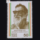 ACHARYA VINOBA BHAVE COMMEMORATIVE STAMP