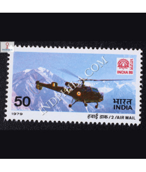 AIR MAIL AIR FORCE HELICOPTER COMMEMORATIVE STAMP