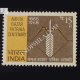 AMRITA BAZAR PATRIKA CENTENARY COMMEMORATIVE STAMP
