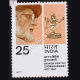 ANANDA KENTISH COOMARASWAMY 1877 1947 COMMEMORATIVE STAMP