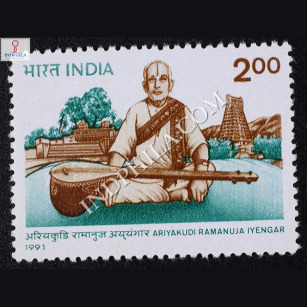 ARIYAKUDI RAMANUJA IYENGAR COMMEMORATIVE STAMP