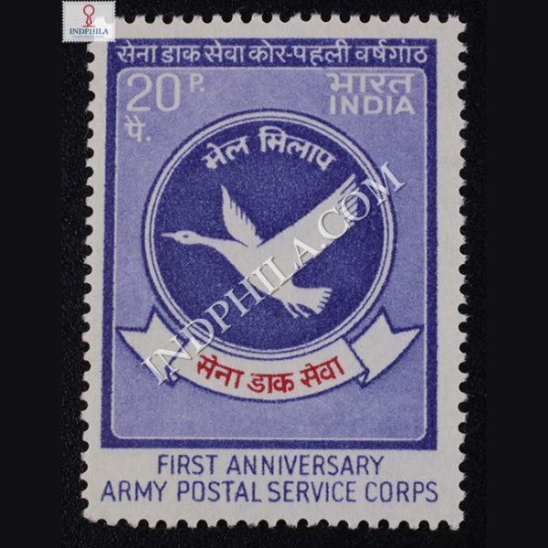 ARMY POSTAL SERVICES CORPS FIRST ANNIVERSARY COMMEMORATIVE STAMP