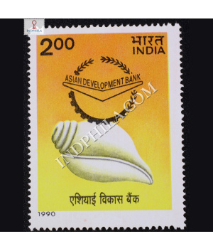 ASIAN DEVELOPMENT BANK COMMEMORATIVE STAMP