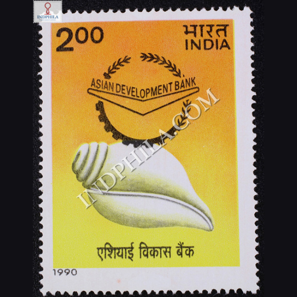 ASIAN DEVELOPMENT BANK COMMEMORATIVE STAMP