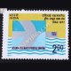 ASIAN OCEANIC POSTAL UNION 1962 1977 COMMEMORATIVE STAMP