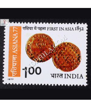ASIANA 77 FIRST IN ASIA 1852 COMMEMORATIVE STAMP