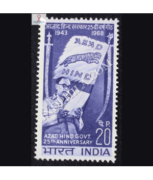 AZAD HIND GOVERNMENT 25TH ANNIVERSARY COMMEMORATIVE STAMP