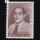 B R AMBEDKAR 1891 1956 COMMEMORATIVE STAMP