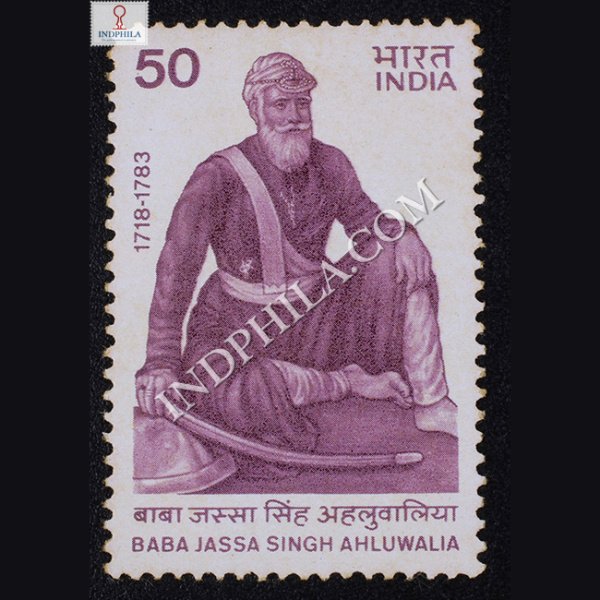 BABA JASSA SINGH AHLUWALIA COMMEMORATIVE STAMP