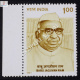 BABU JAGJIVAN RAM COMMEMORATIVE STAMP