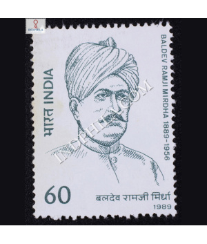 BALDEV RAMJI MIRDHA COMMEMORATIVE STAMP