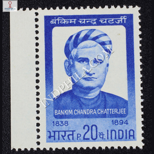 BANKIM CHANDRA CHATTERJEE 1838 1894 COMMEMORATIVE STAMP