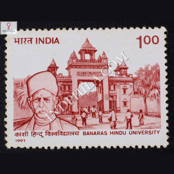 BENARAS HINDU UNIVERSITY COMMEMORATIVE STAMP