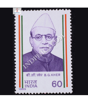 BG KHER COMMEMORATIVE STAMP