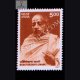 BHAKTIVEDANTA SWAMI COMMEMORATIVE STAMP