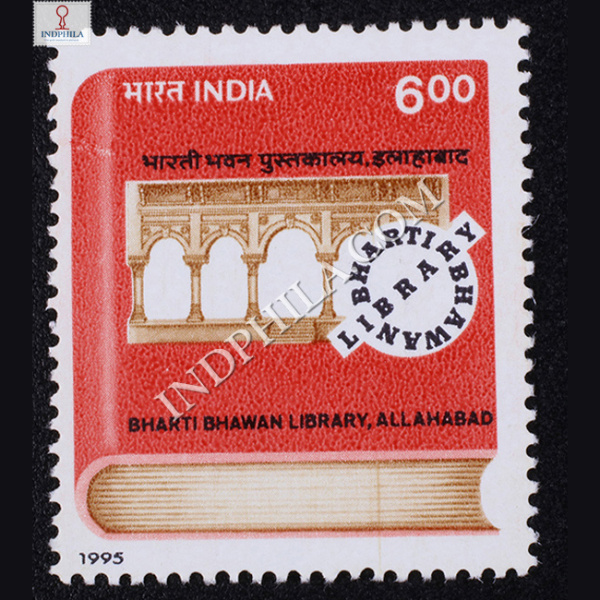 BHARTI BHAWAN LIBRARY ALLAHABAD COMMEMORATIVE STAMP