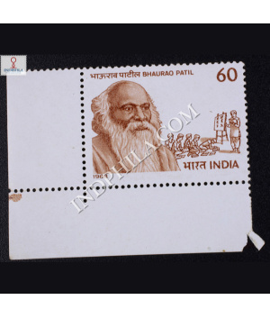 BHAURAO PATIL COMMEMORATIVE STAMP