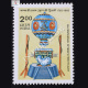 BICENTENNIAL OF MANS FIRST FLIGHT 1783 1983 COMMEMORATIVE STAMP