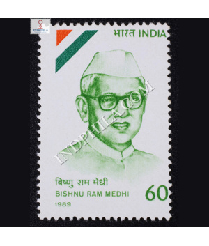 BISHNU RAM MEDHI COMMEMORATIVE STAMP