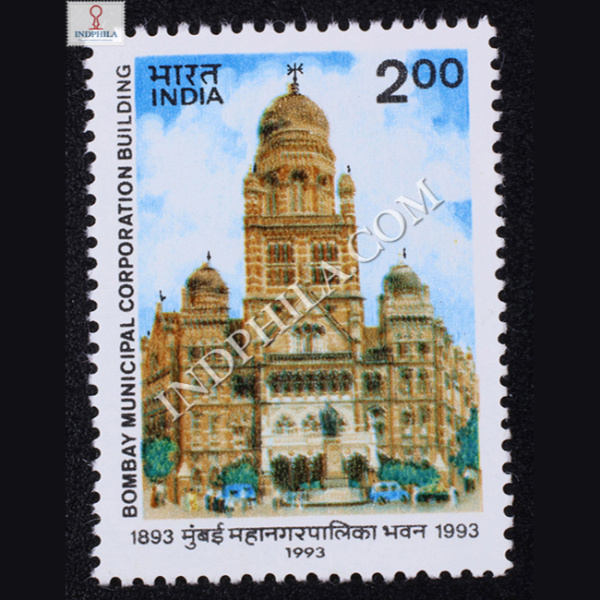 BOMBAY MUNCIPAL CORPORATION BUILDING COMMEMORATIVE STAMP