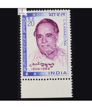 C N ANNADURAI 1909 1969 COMMEMORATIVE STAMP