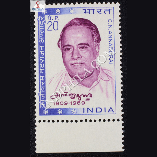 C N ANNADURAI 1909 1969 COMMEMORATIVE STAMP