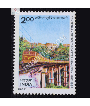 CENTENARY OF SOUTH EASTERN RAILWAY S3 COMMEMORATIVE STAMP