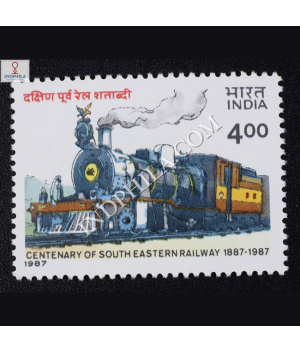 CENTENARY OF SOUTH EASTERN RAILWAY S4 COMMEMORATIVE STAMP