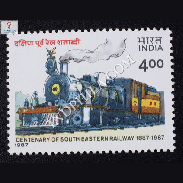 CENTENARY OF SOUTH EASTERN RAILWAY S4 COMMEMORATIVE STAMP