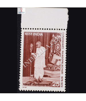 CHAKRAVARTI RAJAGOPALACHARI 1878 1972 COMMEMORATIVE STAMP