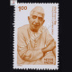 CHAUDHARY CHARAN SINGH COMMEMORATIVE STAMP