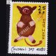 CHILDRENS DAY 1974 COMMEMORATIVE STAMP