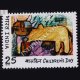 CHILDRENS DAY 1975 COMMEMORATIVE STAMP