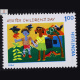 CHILDRENS DAY 1994 COMMEMORATIVE STAMP