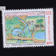 CHILDRENS DAY 1996 COMMEMORATIVE STAMP
